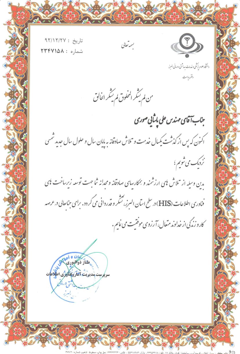 استان البرز