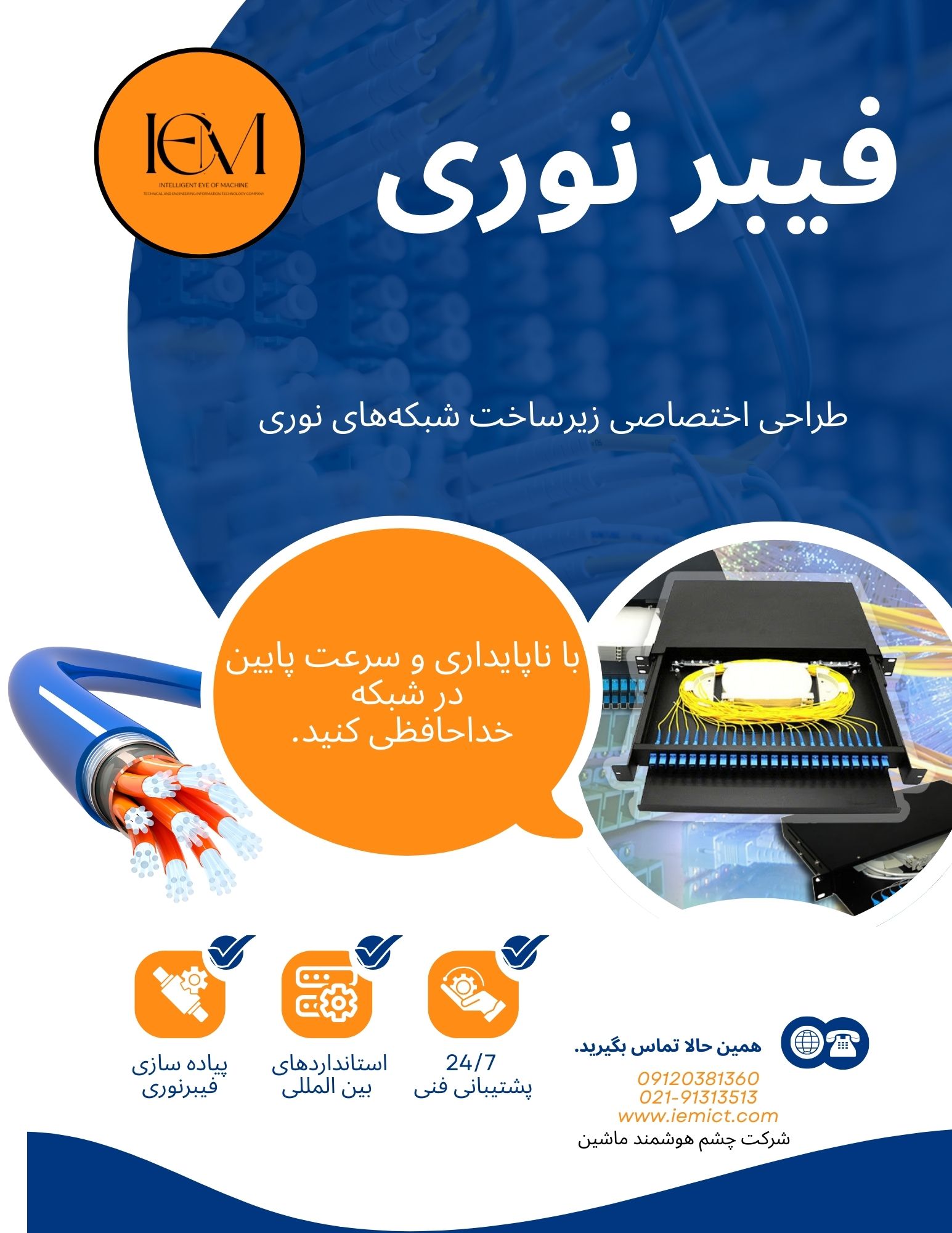 بهرهگیری از خواص منحصر به فرد نور